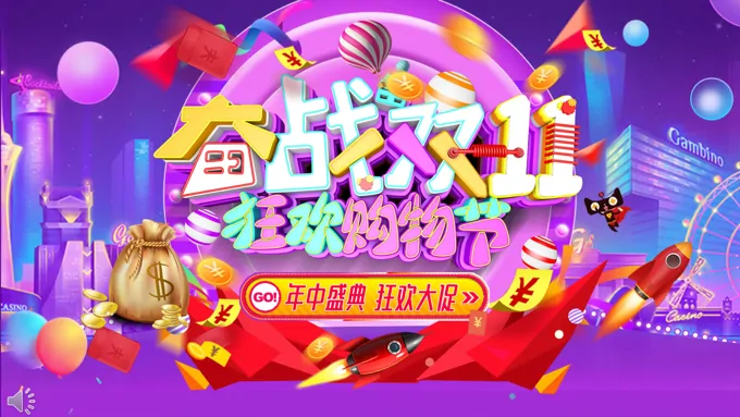 双十一活动策划PPT模板