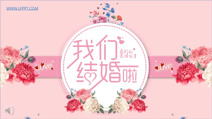 我们的浪漫爱情故事之婚纱相册PPT模板