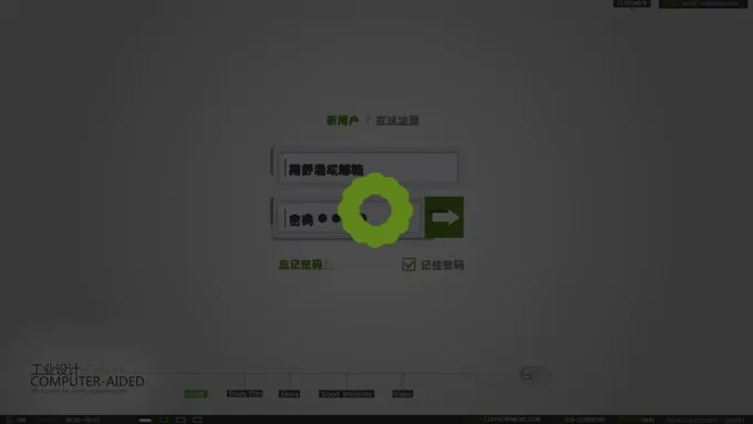 工业概念设计汇报PPT