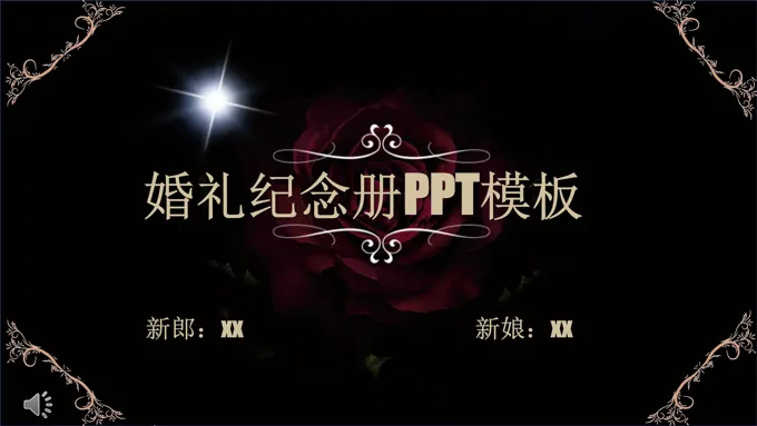 婚礼相册PPT模板