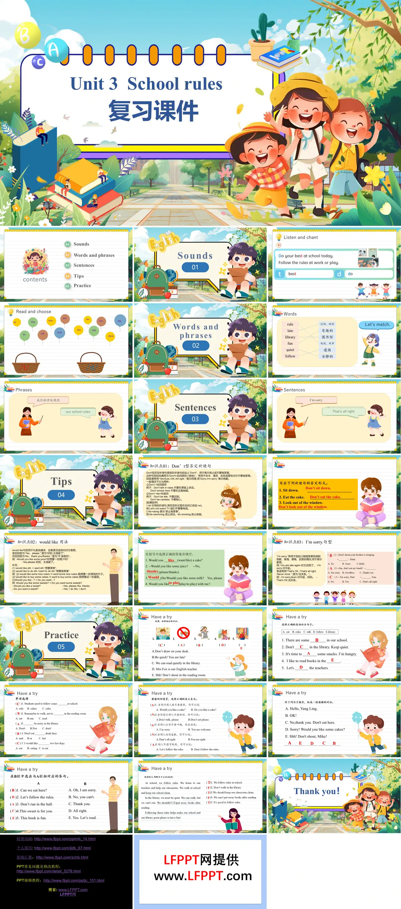 Unit 3 School rules单元复习译林三年级英语下册PPT课件含教案