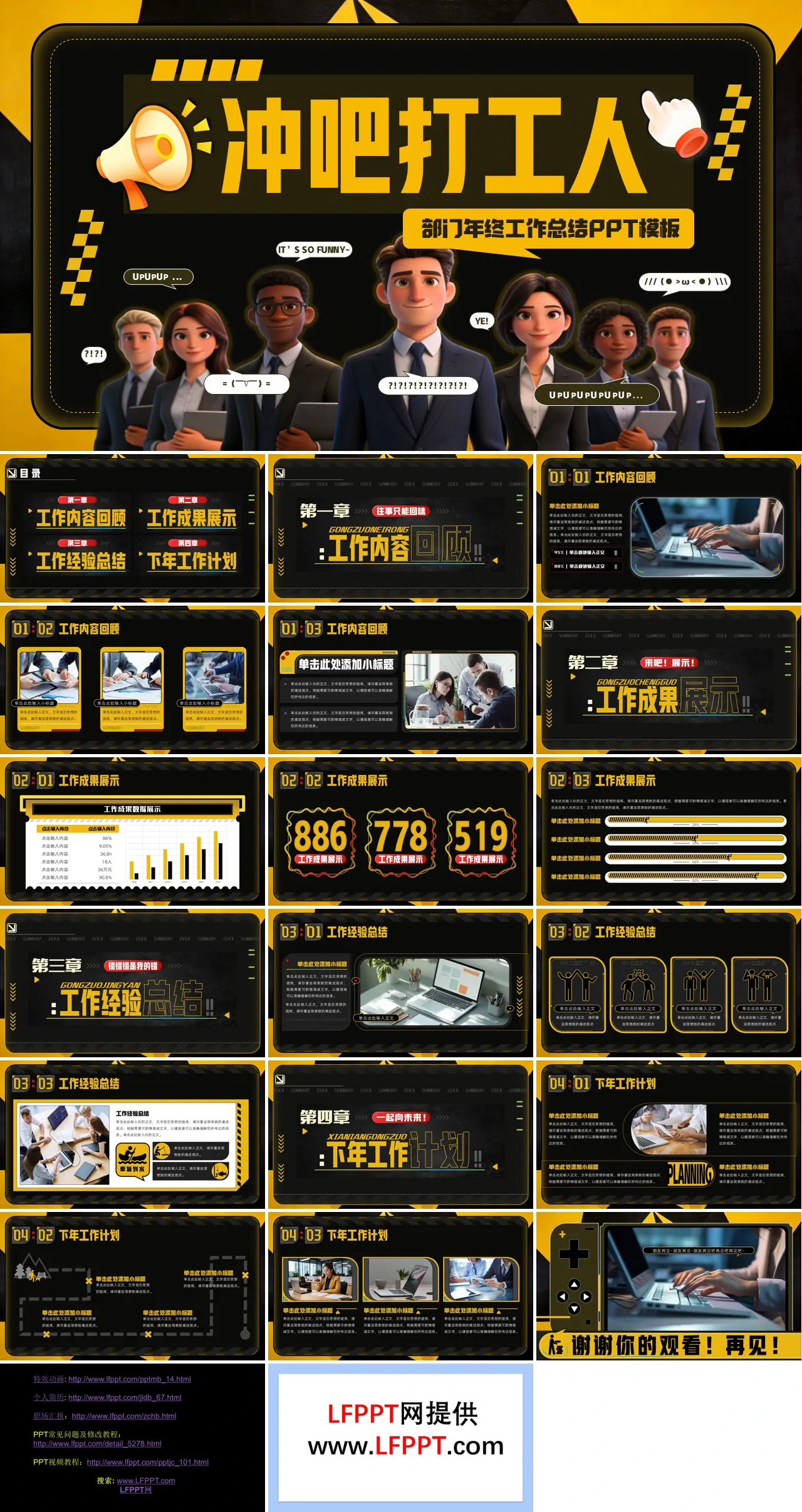 部门年终工作总结汇报PPT模板（无内容）