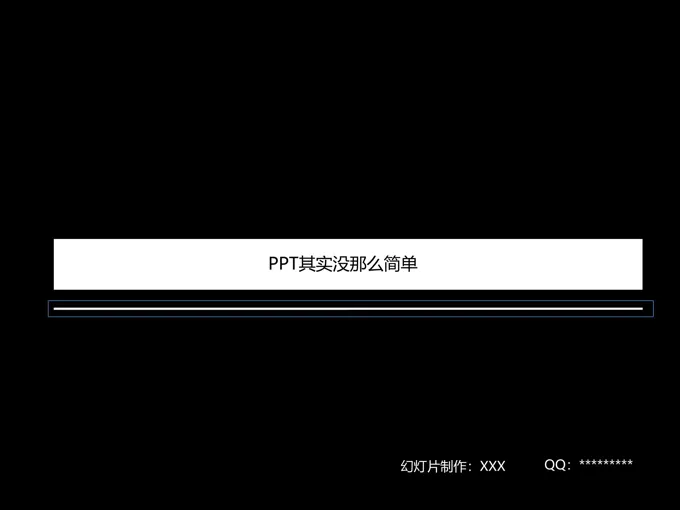 OFFICE技术交流平台宣传推广PPT模板