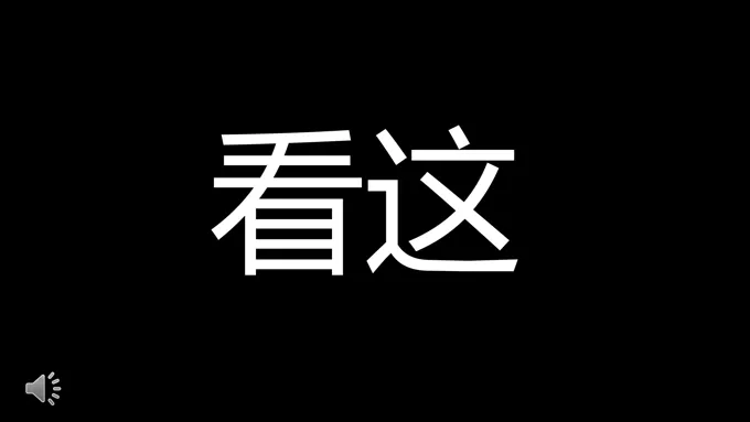 快闪ppt模板