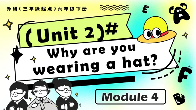 Module8 Unit2 Why  are you wearing a hat外研五年级英语下册PPT课件含教案