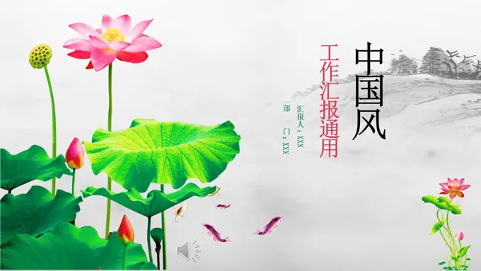 ppt模板中国风高清-28页-大小35M