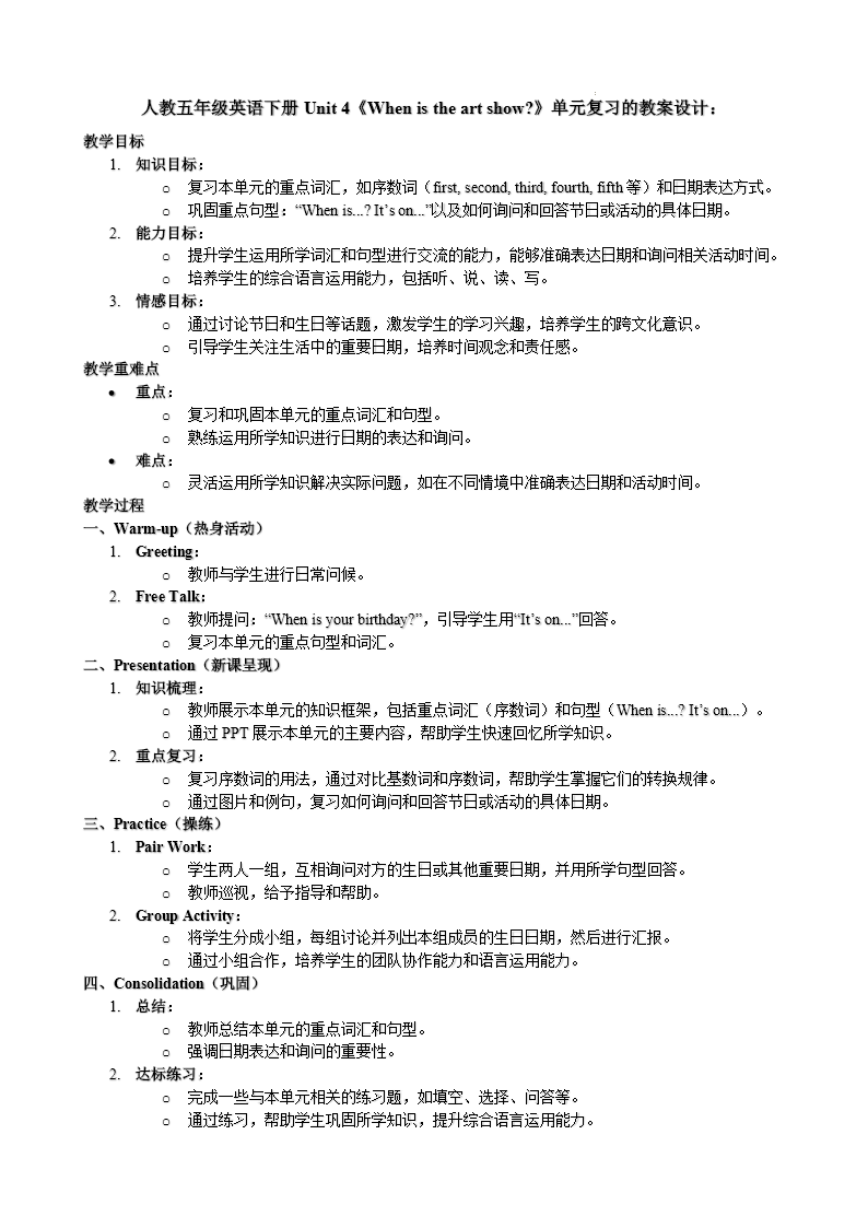 When is the art show 单元复习Unit4人教五年级英语下册PPT课件含教案教案图片