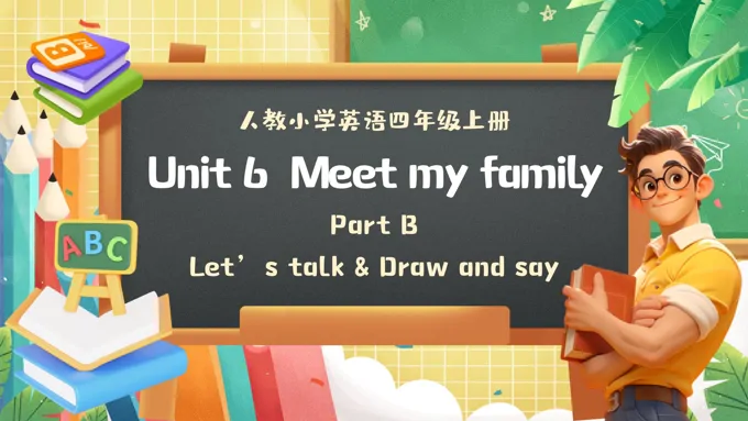 Part B Let’s learn & Let's play人教四年级英语上册Unit6第5课时PPT课件含教案