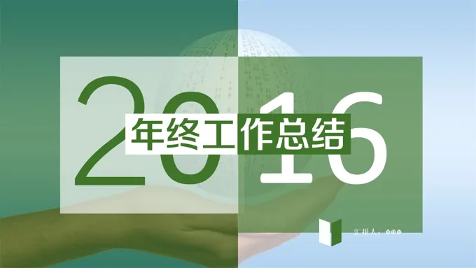 淡雅风格工作总结汇报PPT模板