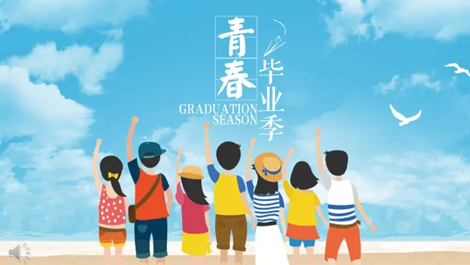 小清新风格青春不散毕业季聚相册PPT模板