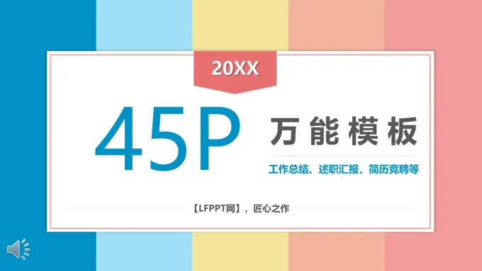 时间轴PPT素材