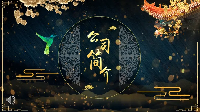 特效动画刺绣风公司介绍PPT模板