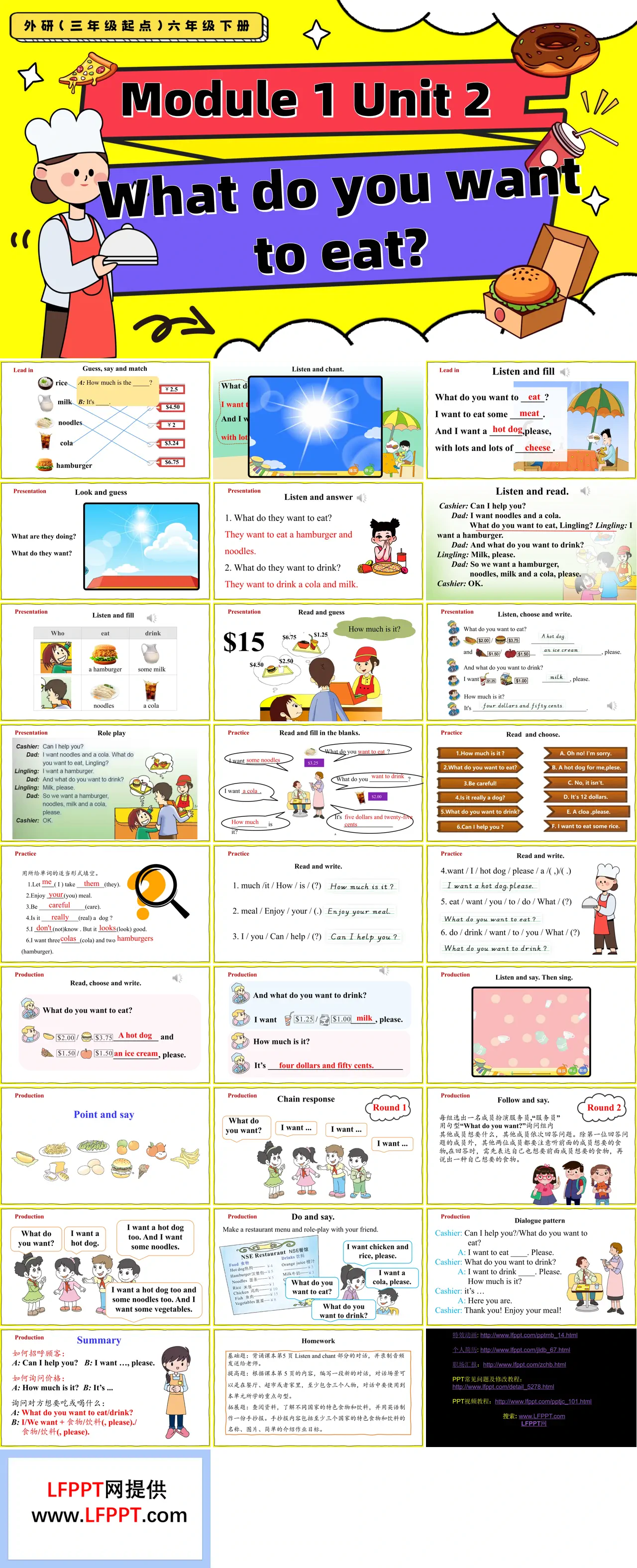 Module1 Unit2 What do you want to eat外研三年级起点六年级下册PPT课件含教案