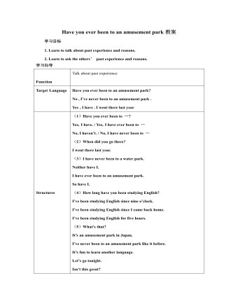人教版新目标初中英语八年级下册Have you ever been to an amusement park教案