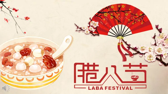 中国风腊八节的传统文化PPT模板