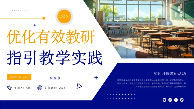 职业道德与职业素养PPT课件职场培训