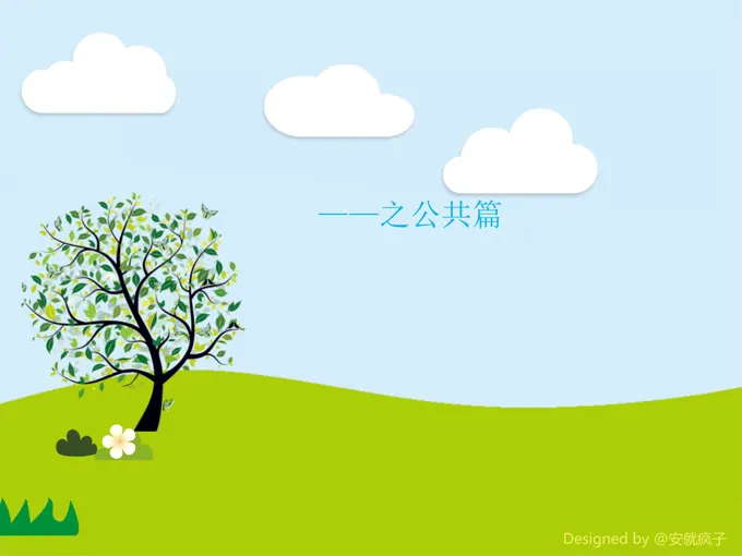 学雷锋PPT模板