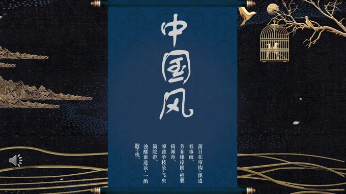 刺绣中国风PPT模板