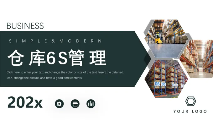 仓库6S管理PPT模板6s管理培训