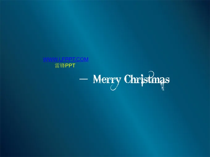 炫酷靓丽精美圣诞PPT模板