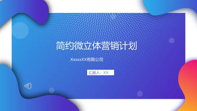 淡雅简洁商务PPT模板