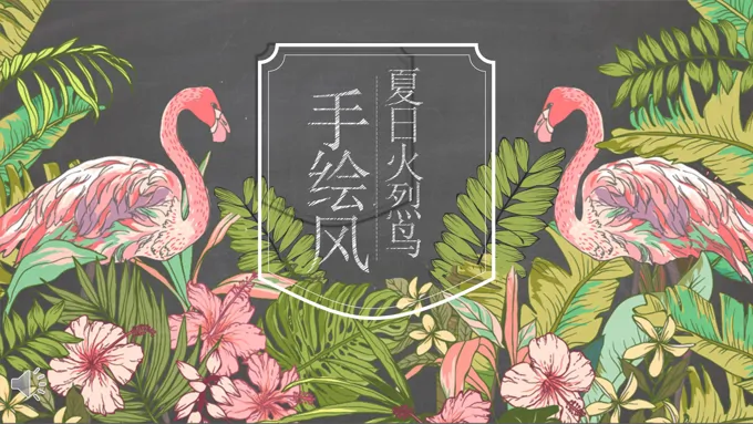 小清新彩色手绘风格PPT通用模板