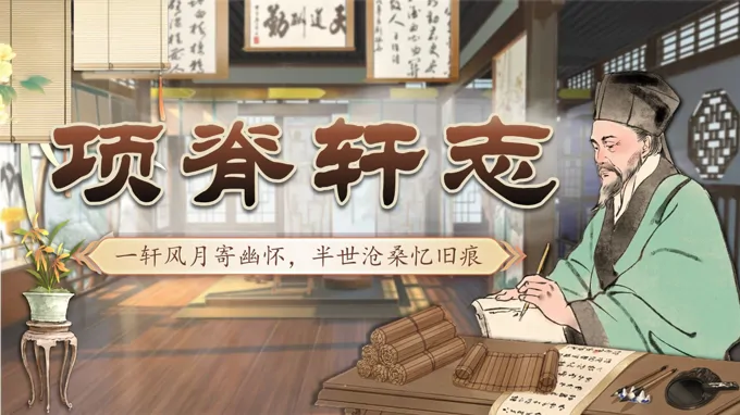 语文中职下第七单元《项脊轩志》ppt课件（教案+逐字稿+教学反思）