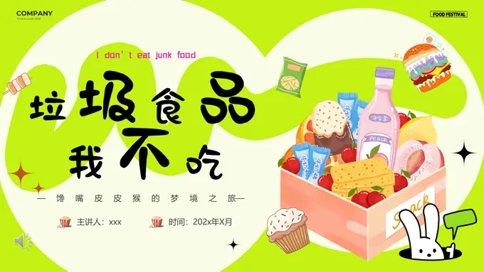 拒绝垃圾食品垃圾食品我不吃主题班会PPT含讲稿