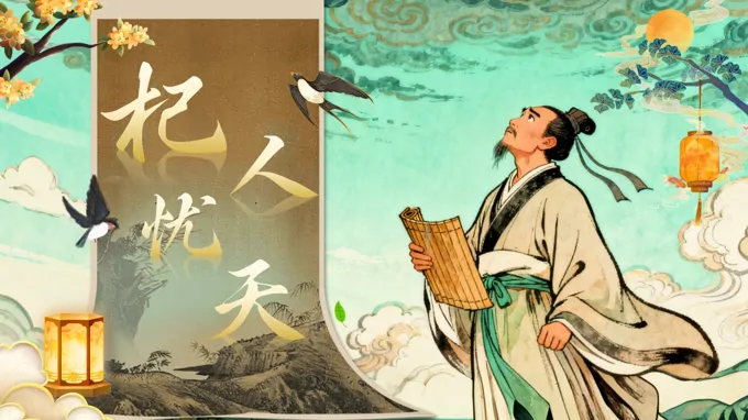 《杞人忧天》部编七年级语文上册PPT课件含教案