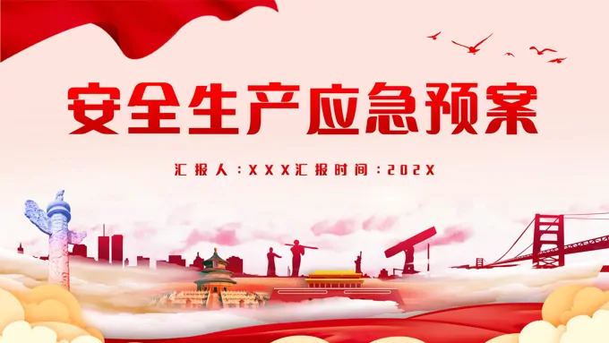 2024年安全生产应急预案上半年年中总结汇报述职PPT