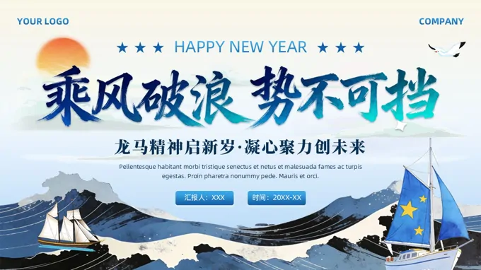 2025年终总结新年计划ppt(无内容）