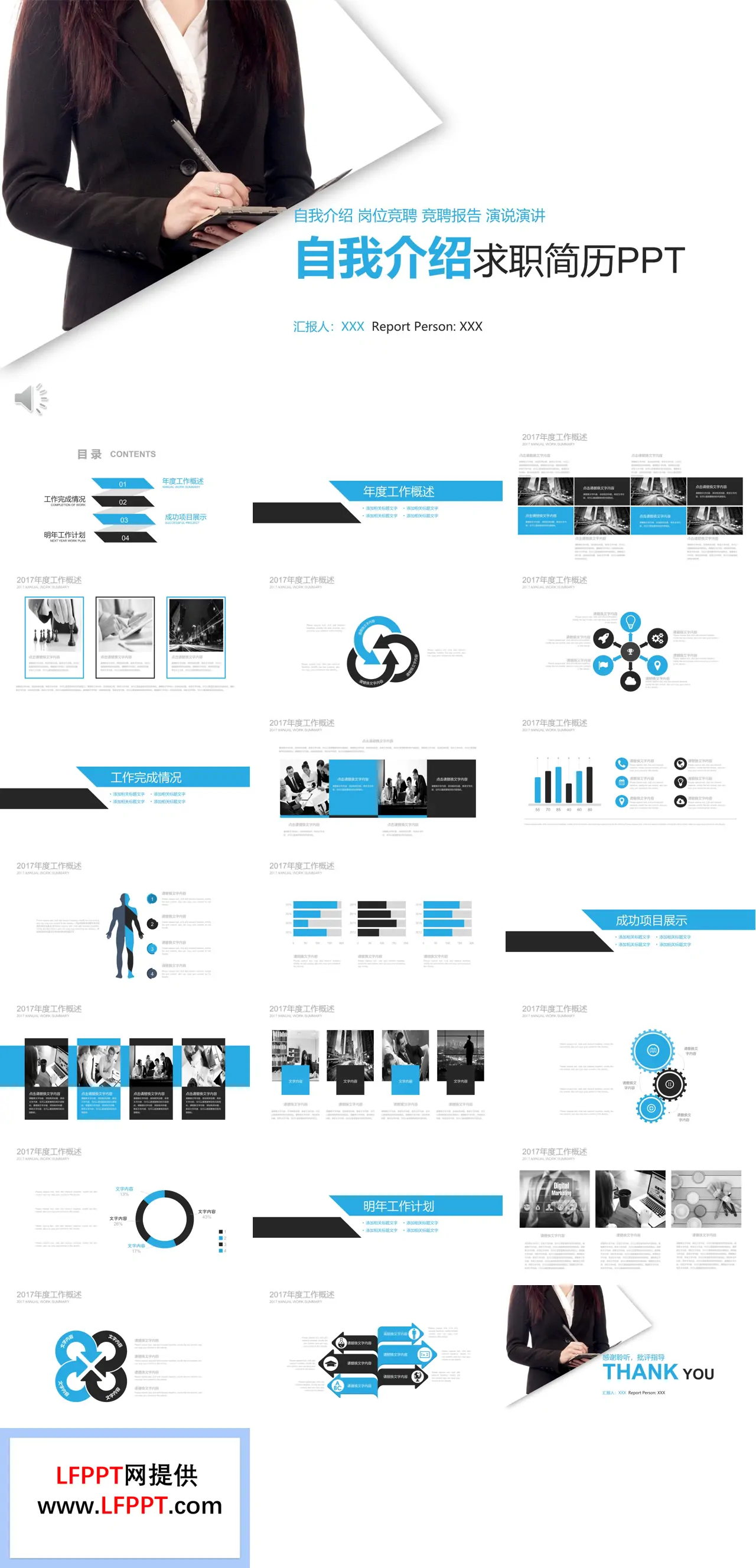 几何风格个人自我介绍求职简历PPT