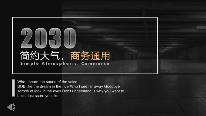 极简都市商务风PPT模板