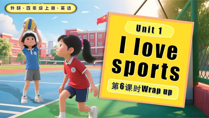 Unit 1 第6课时 Wrap up四年级英语上册外研PPT课件含教案