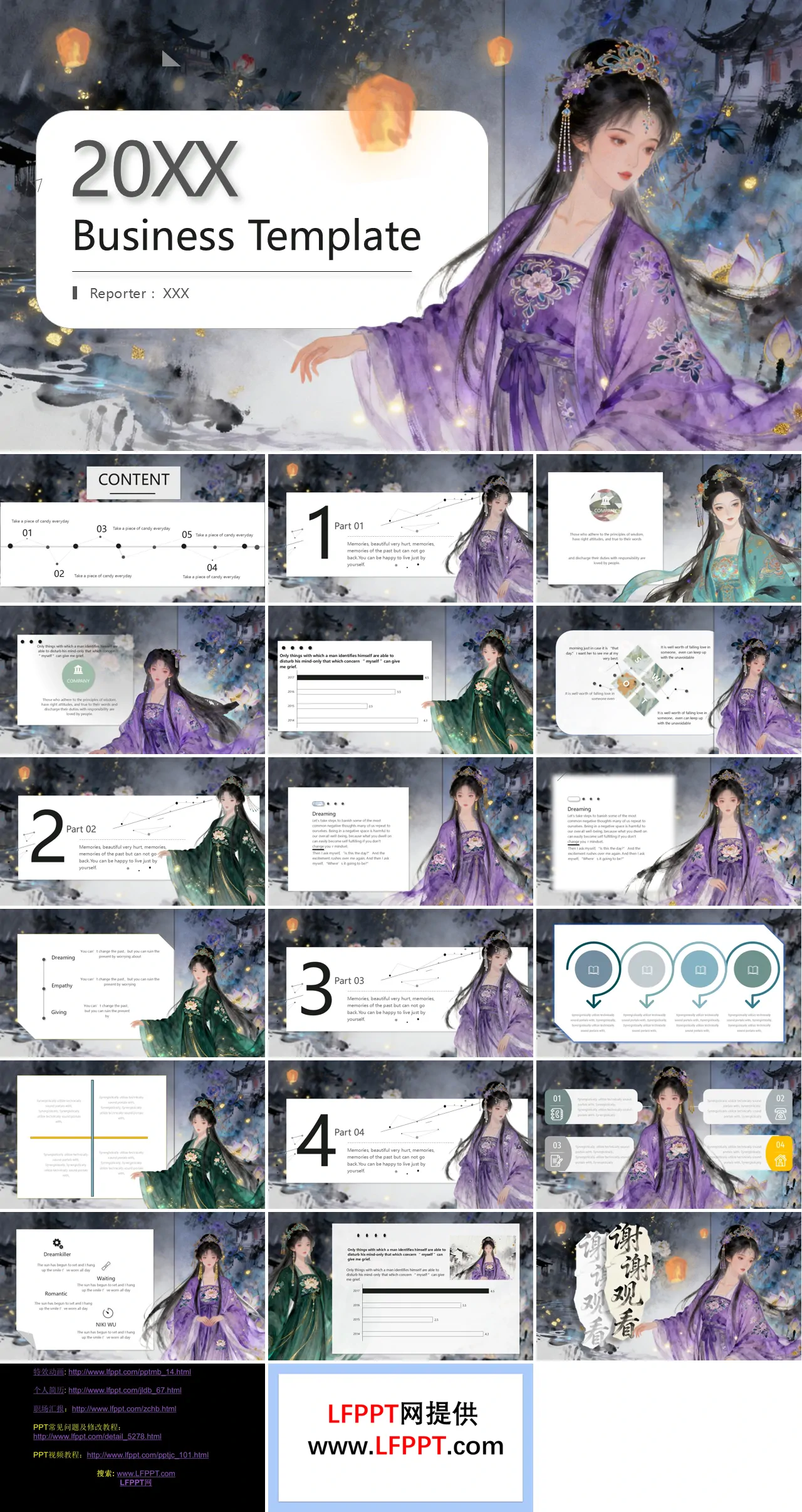 二次元介绍动态PPT（无内容）