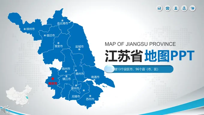 江苏省地图PPT模板
