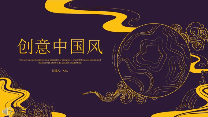 线条复古创意中国风工作总结汇报PPT模板