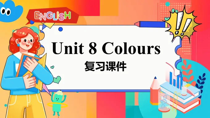 Unit 8 Colours（知识清单）译林三年级英语下册PPT课件含教案