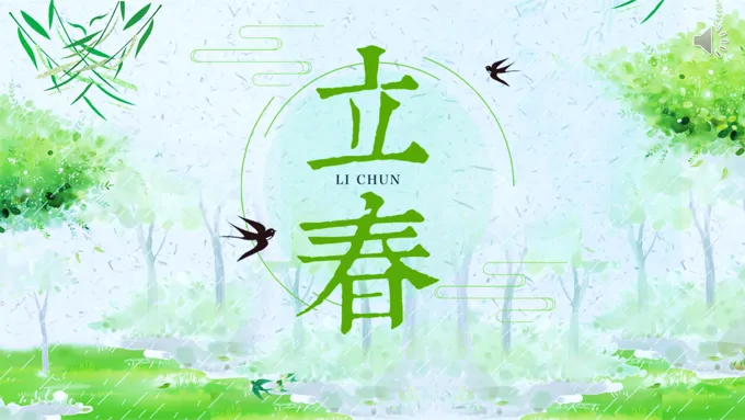 立春PPT之立春ppt模板