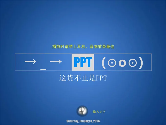 这货不是动画特效动画PPT模板