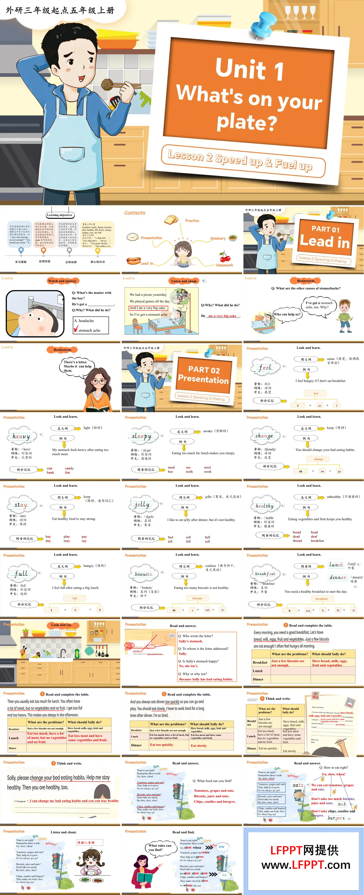 Unit 1 第2课时 Speed up  Fuel up五年级英语上册外研（新教材）PPT课件（含教案+学习任务+分层作业)