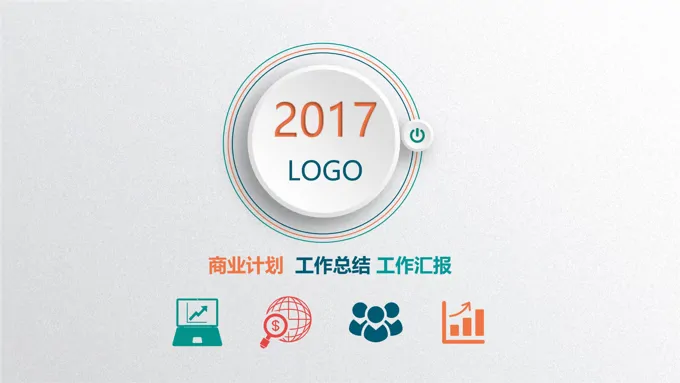 微粒体商业报告终极汇报通用PPT模板下载