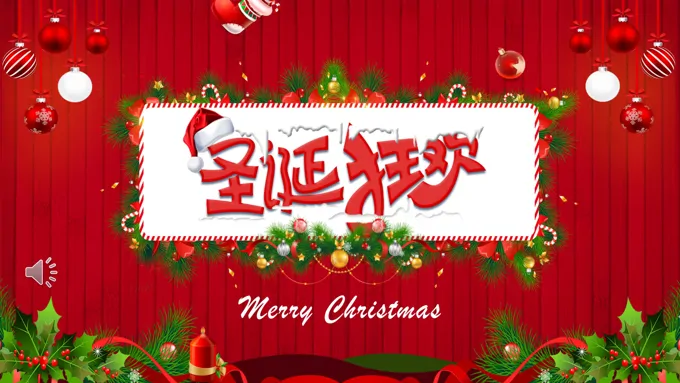 圣诞节祝福电子贺卡PPT模板