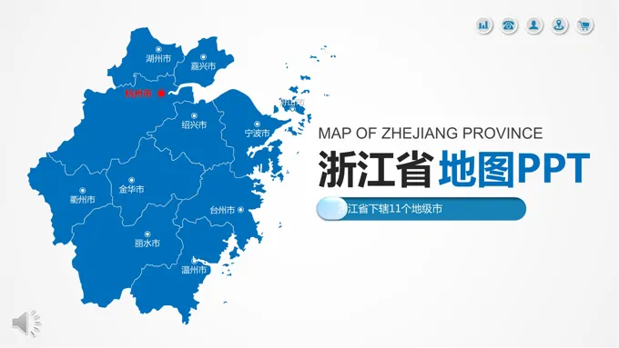浙江省地图PPT模板