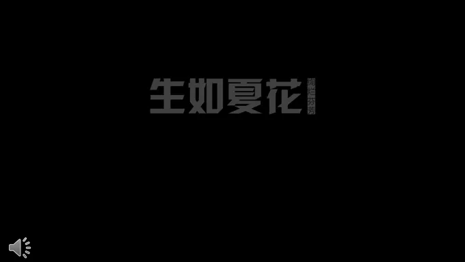 高端创意炫彩风格工作汇报报告特效动画PPT模板