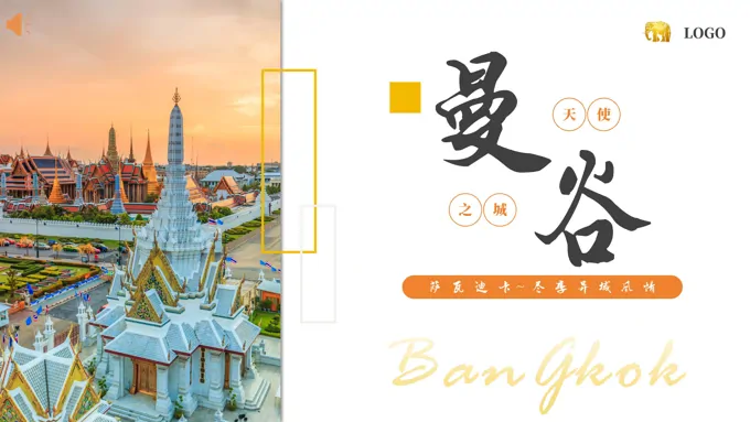 曼谷旅游旅行城市介绍PPT