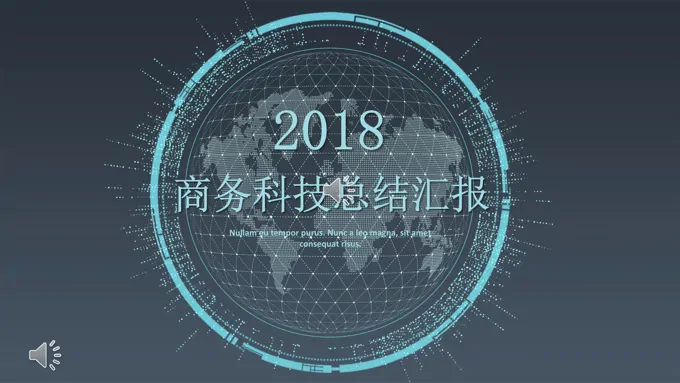 科技感十足的蓝色线条总结汇报PPT模板