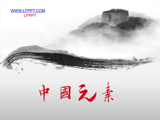 水墨风格传统中国元素文化介绍PPT模板
