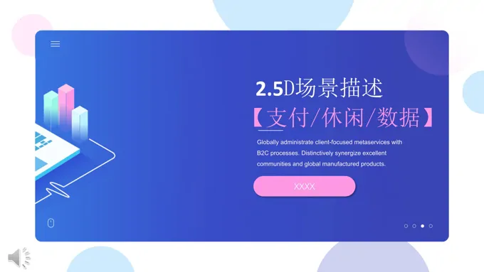 ppt图表素材