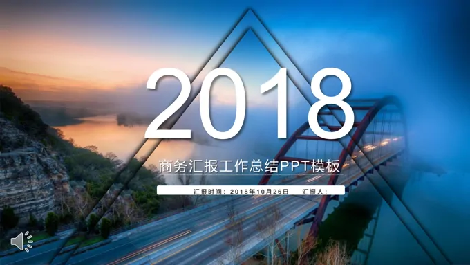 IOS炫彩风格商务汇报工作总结PPT模板